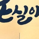 돈실이 이미지