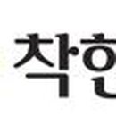 (주)울산착한여행 이미지