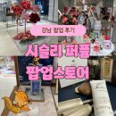 시슬리현대백화점무역