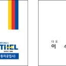 안영자동차공업사