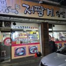 저팔계족발보쌈 이미지