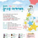 광나루 이미지