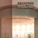 원불교역사박물관 이미지