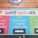 슈퍼맨장어 이미지