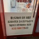 뿔난도깨비찹쌀꽈배기 선부점 | [안산 선부동] 선부동 꽈배기, 선부동 찹쌀도너츠 "뿔난도깨비 찹쌀꽈배기 선부점"