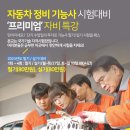 포항경북자동차전문학원 이미지