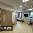 더조은 재가센터 | [공주 요양원/추천/후기/가격] 더조은요양원 공주 요양원, 믿을 수 있는 선택이다