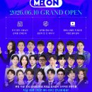 [명인NEWS] 학습의 스위치를 켜다! 대치명인학원 온라인 학습 플랫폼 Mi-ON(미온) 정식 오픈 안내