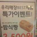 파리바게뜨 카이저점 이미지