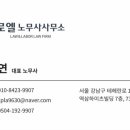 미래경영노무사사무소