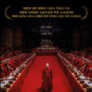 인간의 딜레마 | 콘클라베의 세계로 – 종교적 딜레마와 인간의 본질(콘클라베뜻, 줄거리, 출연진, 쿠키, 후기