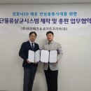 논스톱 물류