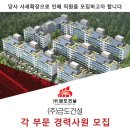 (주)금도건설