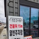 열빈반점 이미지