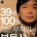 100억부동산공인중개사사무소 이미지