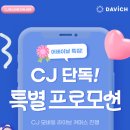 다비치안경(효자점) 이미지