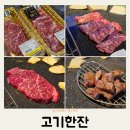 전주 서신동 정육식당 고기한잔 한우소고기맛집 추천 후기