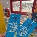 아리랑카 주식회사 | 군산 가볼 만한 곳/군산 스탬프투어♥/아리랑코스로 즐기는 군산투어*,*!