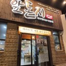 앞돈지 이미지