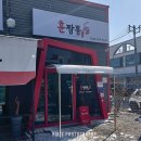 훈짬뽕 이미지