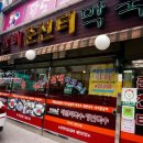 춘천터닭갈비 이미지