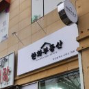 꿈그린부동산중개 이미지