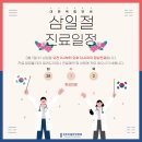 성북미올한방병원 이미지