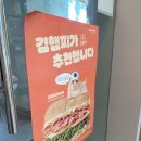 아바타 | 샐러디 김햄찌아바타 치아바타 후기 신메뉴 추천 햄니다