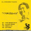 7월 10일 49재 관련 전국 추모행사 현황 이미지