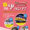 펫페스티벌 이미지