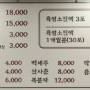 가마솥 흑염소요리전문점 이미지