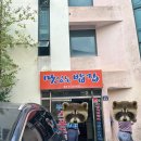 고신대학교복음병원 노동조합 | 서구 맛있는 밥집, 고신대 복음병원 근처 든든한 백반 맛집