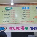 우자매 순대국 이미지