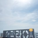 해파랑공원 이미지