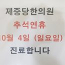 제중당한의원 이미지