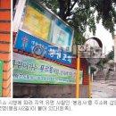 봉원사2길 국민일보