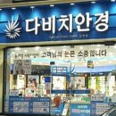 율곡안경원 네이버블로그