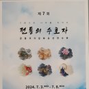 전통의수호자 이미지