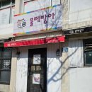 망미역 8번출구 물레방아 앞 이미지