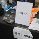 길드존 | 251227 [뮤지컬] <나 혼자만 레벨업 on ICE> 후기 - "일어나라" ⛸️🧊🏒⚔️🧌