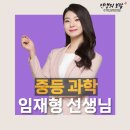 인생의보람수학과학전문학원 이미지