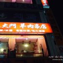 독일약국동대문 네이버블로그