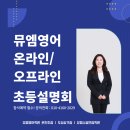 뮤엠수달만점학원 이미지