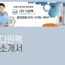 주식회사 디원 이미지