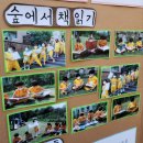 환타랜드숲유치원 | 환타 랜드 숲 유치원 작품 전시회!!😍