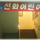 하늘빛어린이집 이미지