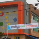 상지아이들유치원 이미지