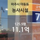 파주법원경기-파주-법원2 이미지