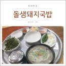 구정돼지국밥 이미지