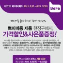 쁘띠메종 이미지
